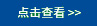江陰無紡布具有許多功能優(yōu)異性能應(yīng)用